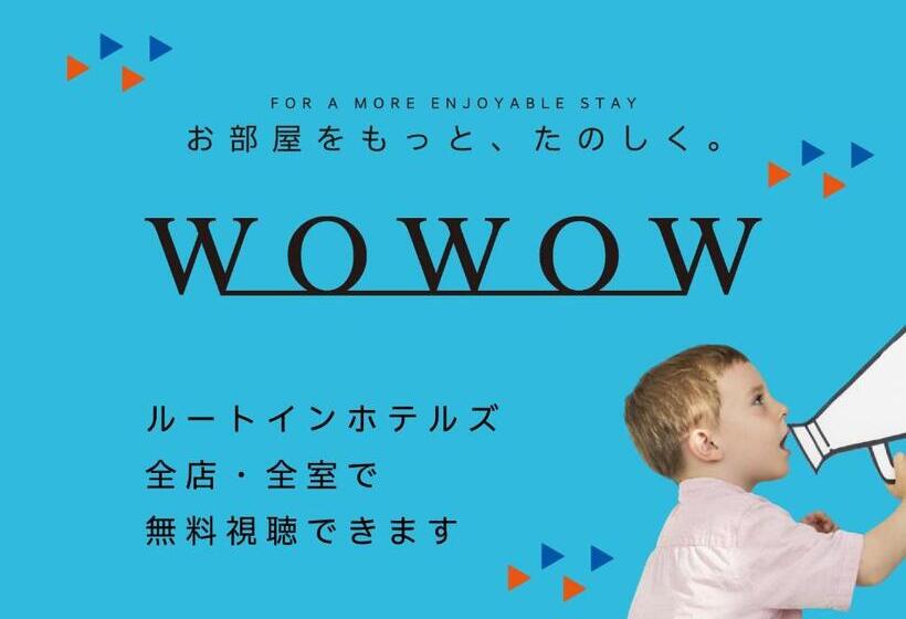 غرفة ديلوكس, Route Inn Choshieki Nishi