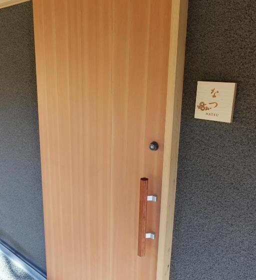 חדר סטנדרט, 横川温泉湯殿ととのゆ