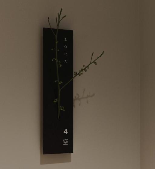 غرفة ديلوكس سرير كينج, Kodō