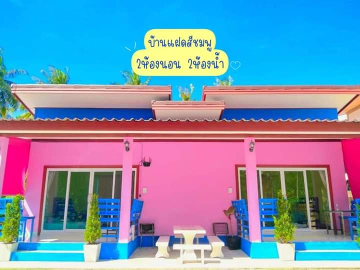 Family Room Sea View, บ้านตึกเกสเฮ้าส์แอนด์โฮมสเตย์ขนอม