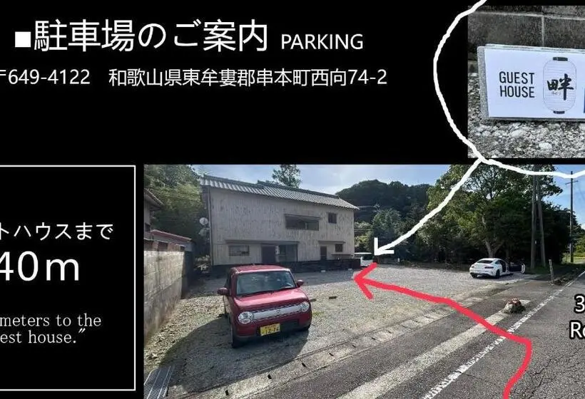 Economy-huone, ゲストハウス 畔（hotori）