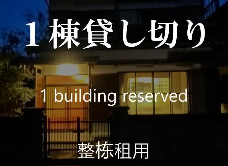Talo 1 Makuuhuone, ゲストハウス 畔（hotori）