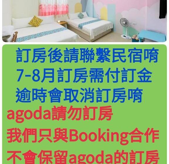 اتاق استاندارد چهار تخته, 芹菜芋頭親子民宿