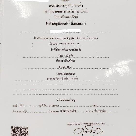 带大床的高级房间, โรงแรมเพ็ญพิศ