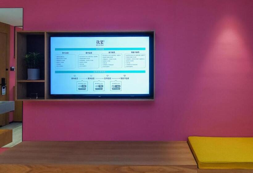 デラックスルーム, 秋果酒店 重庆两江幸福广场店