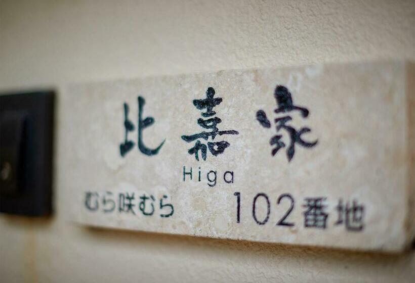 חדר משפחתי, Murasakimura