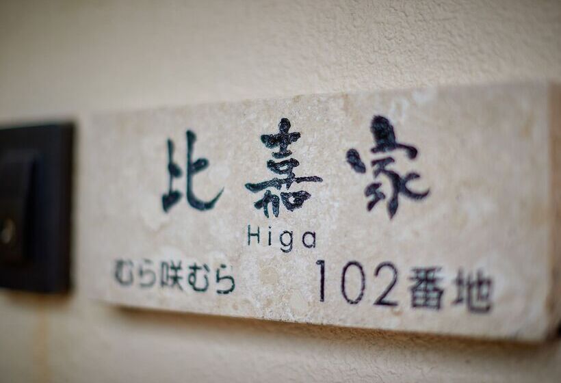 חדר סטנדרט, Murasakimura