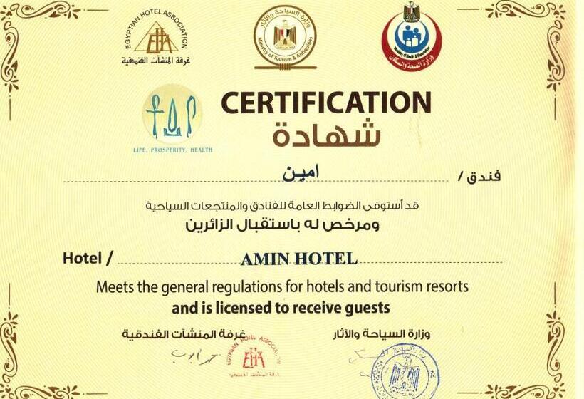 اتاق استاندارد چهار تخته, Amin