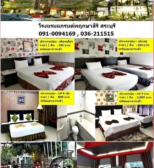 آپارتمان سوپریور 1 خوابه, Grand Pruksa Siri Apartment