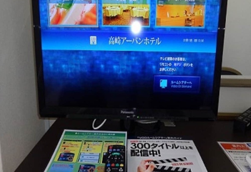 اتاق استاندارد, Takasaki Urban