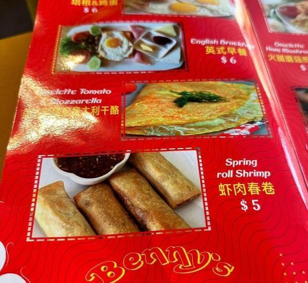 패밀리 스위트, Benny S City