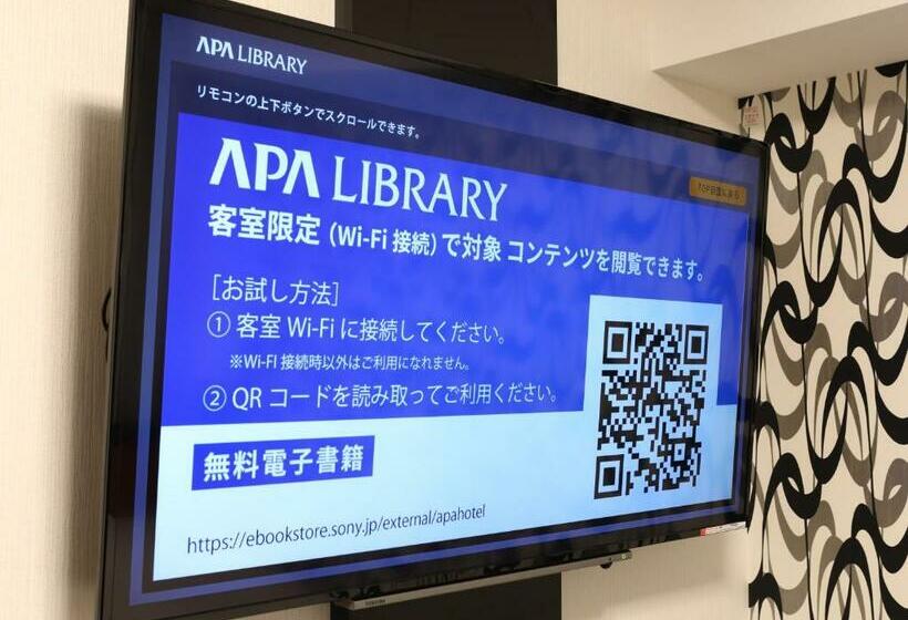 Номер Стандарт, Apa Hotel Ueno Inaricho Ekikita