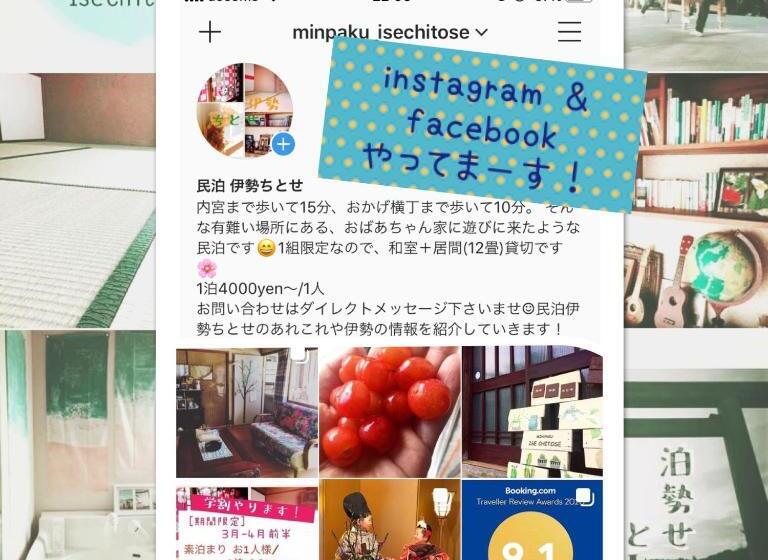 חדר משפחתי, Ise Chitose