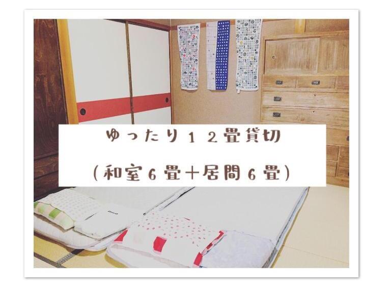 חדר משפחתי, Ise Chitose