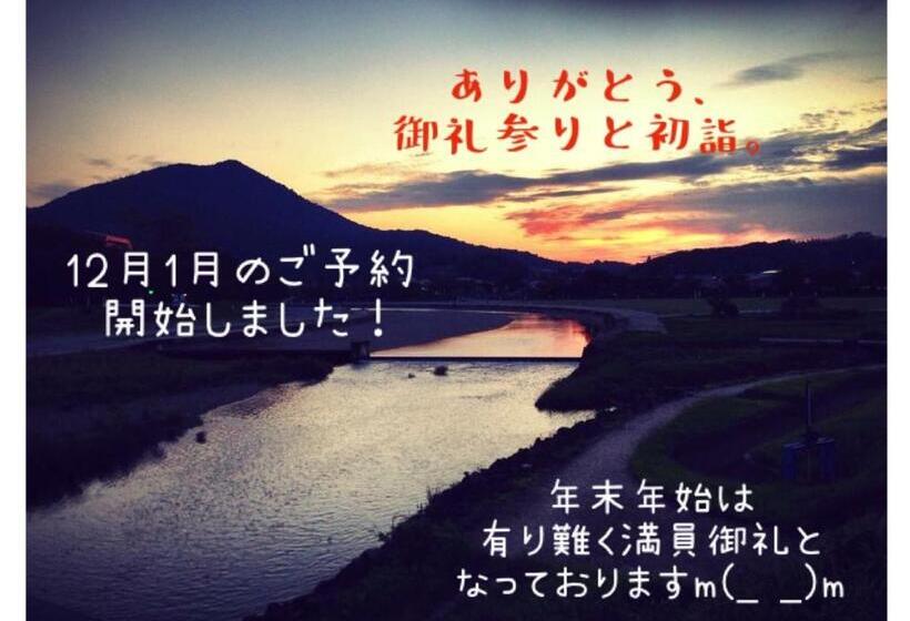 חדר סטנדרט חדר אמבטיה משותף, Ise Chitose