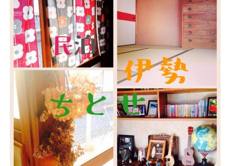 חדר משפחתי, Ise Chitose