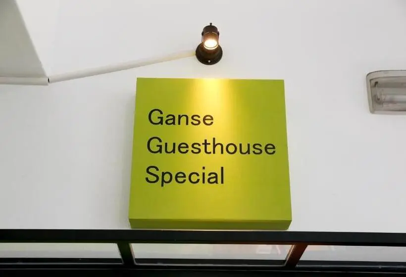 تختخواب در اتاق مشترک, Ganse Guesthouse