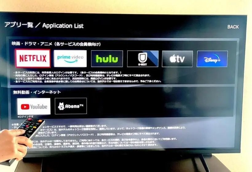 اتاق لوکس, Metropolitan Tokyo Ikebukuro