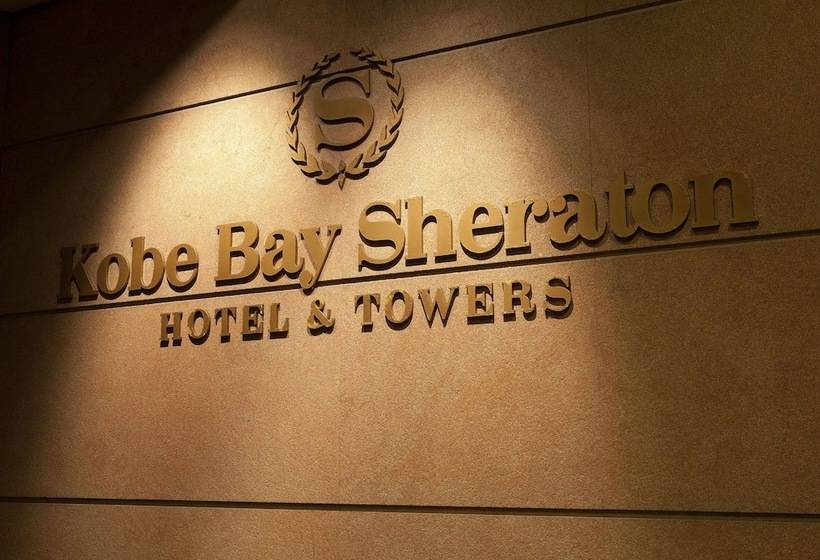 스탠다드 룸, Kobe Bay Sheraton Hotel & Towers
