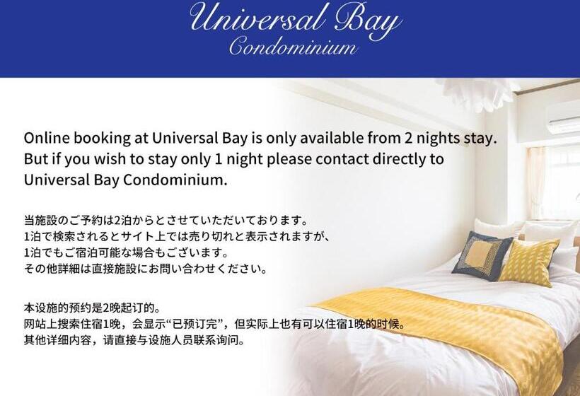 Апартаменты 3 Спальни, Universal Bay Condominium