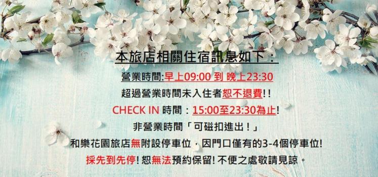 اتاق لوکس, Joy Garden