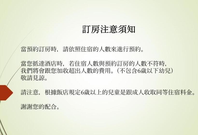 חדר פרמיום, Royal Classic Osaka