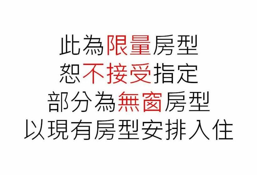 豪华房间, New Generation Of Boutique Business