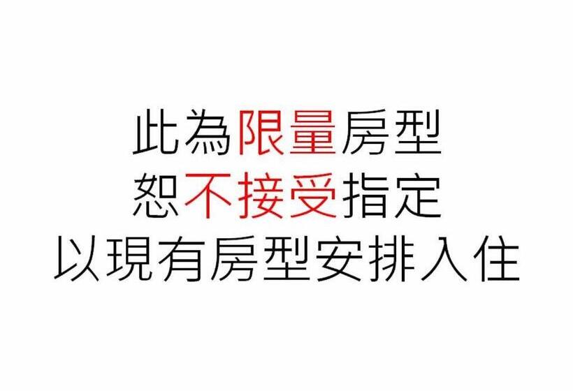 四人豪华间, New Generation Of Boutique Business