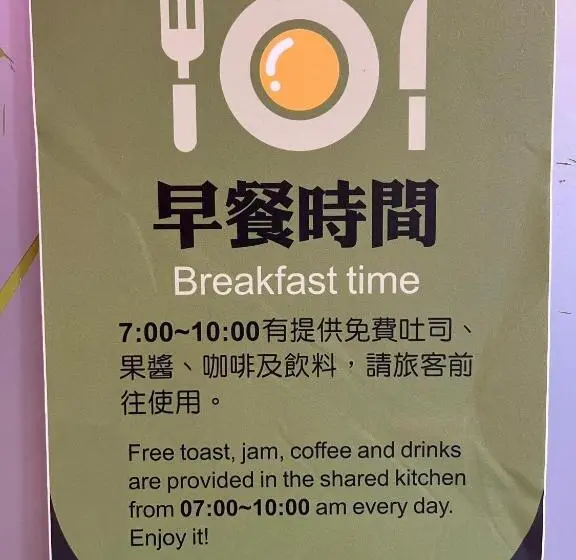 تختخواب در اتاق مشترک, Kiwi Share Hotel Zhongli