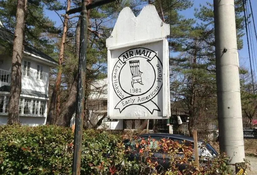 Duplex-huone, Petit Hotel And Restaurant Air Mail