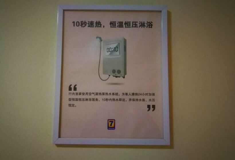 Номер Комфорт, 7days Inn Hangzhou Xiaoshan People`s Square Metro Station