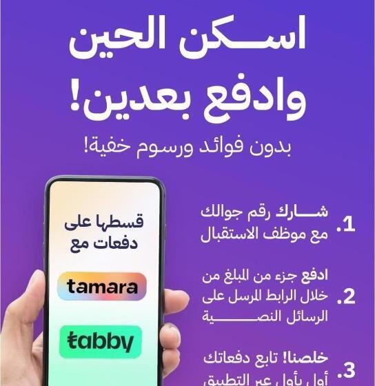 Апартаменты 2 Спальни, Alwan Apartment