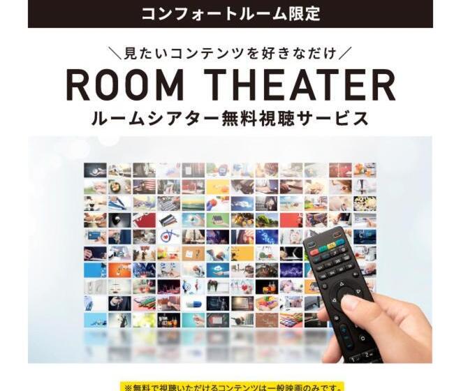 Номер Базовый Двуспальная Кровать, Route Inn Koka Minakuchi  Kokudo 1 Gou