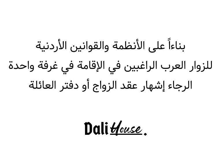 آپارتمان 1 خوابه, Dali House