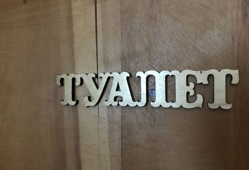 غرفة إقتصادية, Portal Beluha