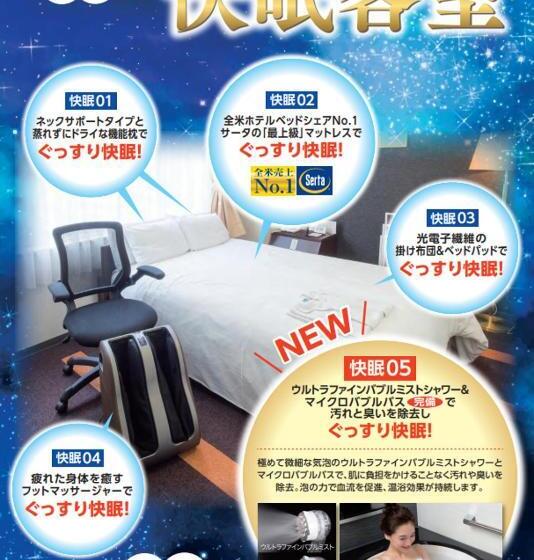 수피리어 룸, Shin Osaka