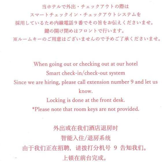 이코노미 룸, Glamrose Adult Only