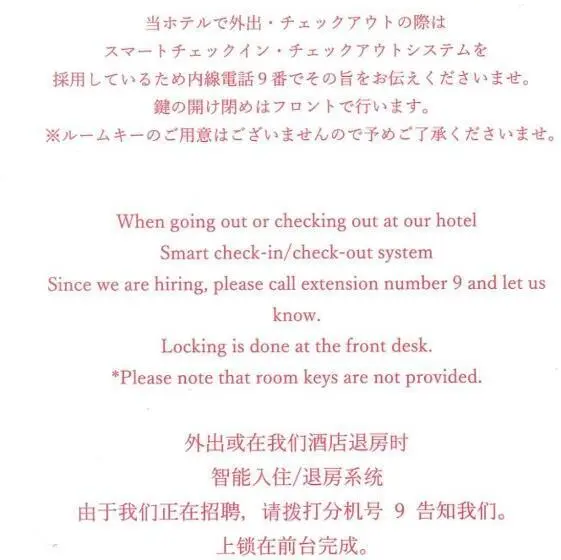 エコノミールーム, Glamrose  Adult Only