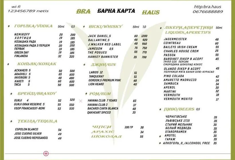 Camera Tripla Standard, Bra Haus
