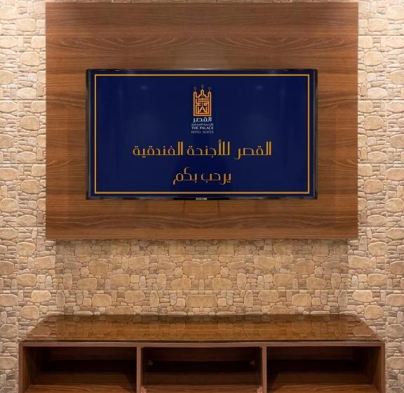 Suite Deluxe, القصر للاجنحة الفندقية احد رفيدة