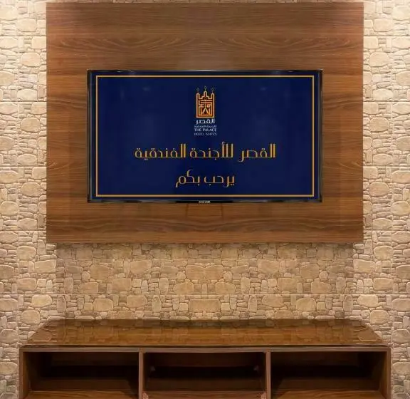 Perhesviitti, القصر للاجنحة الفندقية احد رفيدة