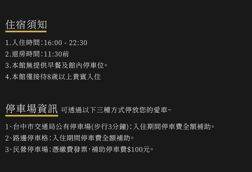 اتاق استاندارد, Manho