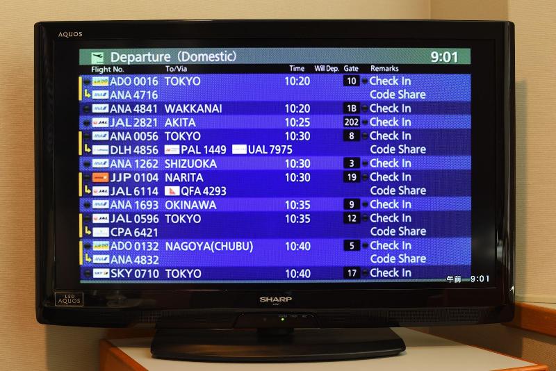 スタンダードルーム, Air Terminal