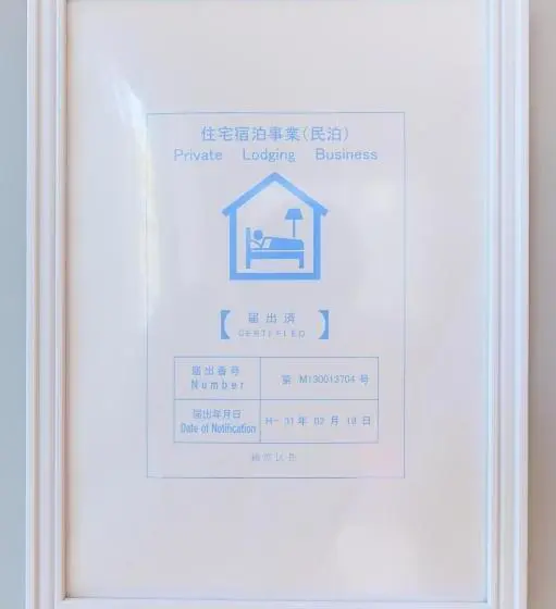 1ベッドルームハウス, Nerima Ku House / Vacation Stay 3889