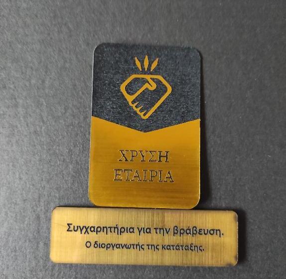 Семейный Номер, Xenonas Brizi