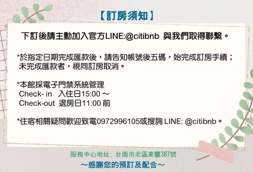 اتاق استاندارد, Tainan Suite 1