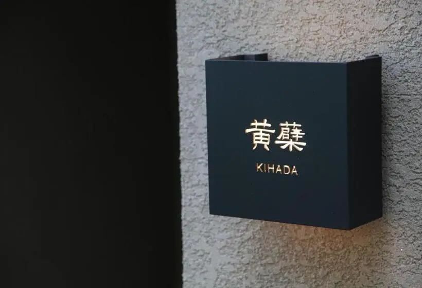 スタンダードトリプルルームの外観-バスルーム, Oita Kuoritei