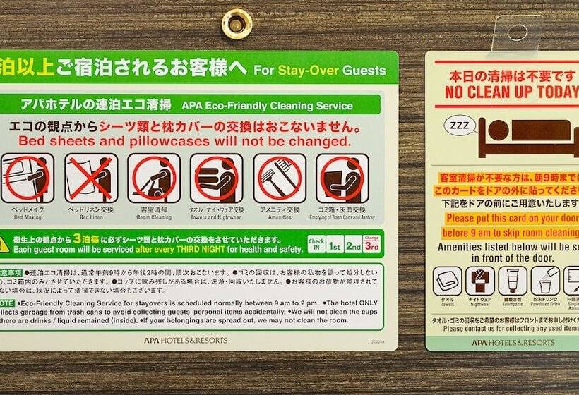 スタンダードルーム, Apa Hotel Tonami Ekimae