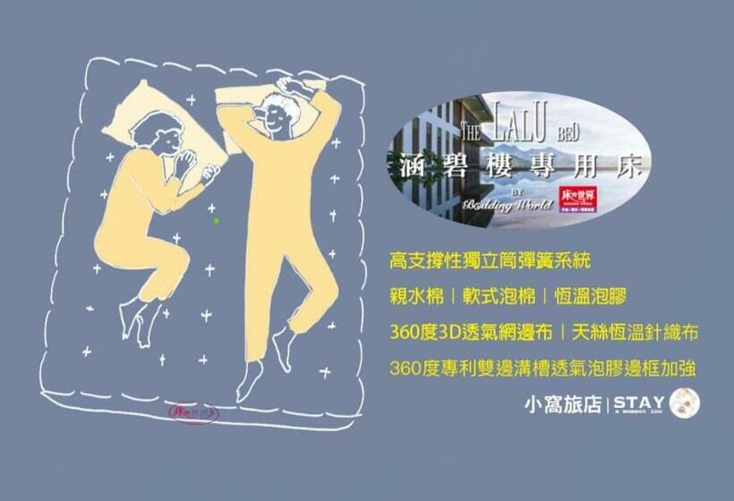 اتاق استاندارد, 小窩旅店 羅東夜巿店