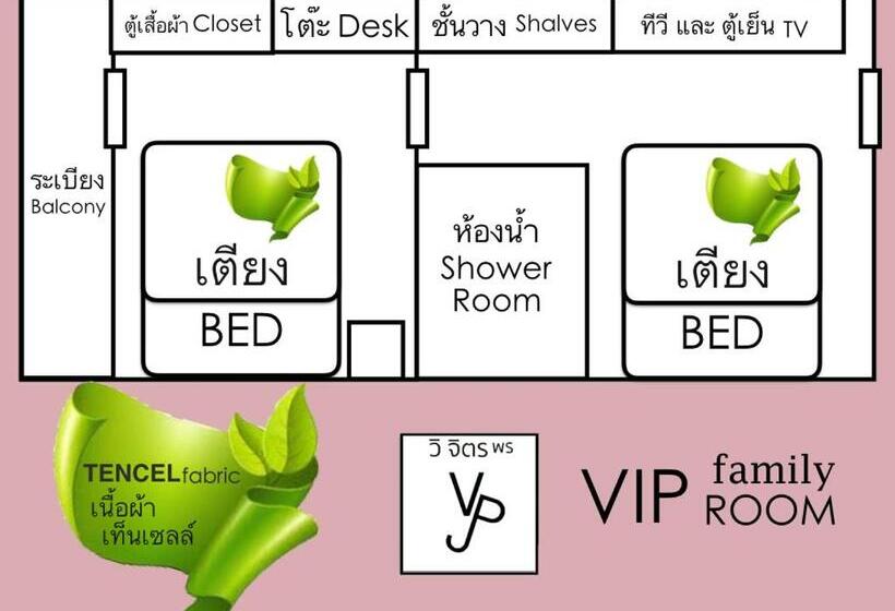 Quarto Familiar, โรงแรมวิจิตรพร อุบล Vjp Hotel Ubon